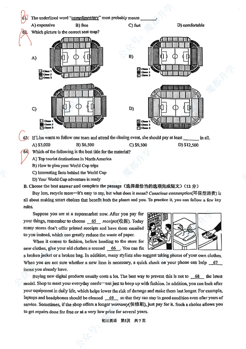 浦东英语手写参考答案(1)_0122026上海中考一模二模真题试卷_2026上海二模更新中1_杨浦