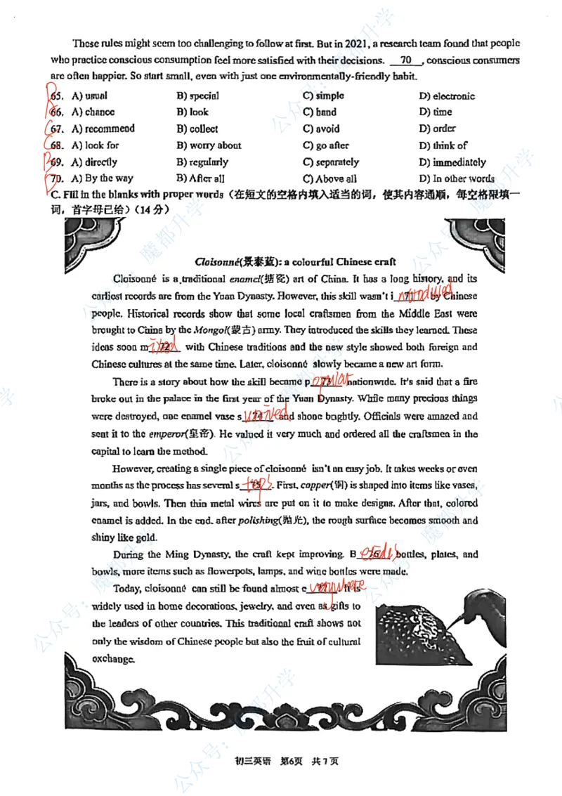 浦东英语手写参考答案(1)_0122026上海中考一模二模真题试卷_2026上海二模更新中1_杨浦