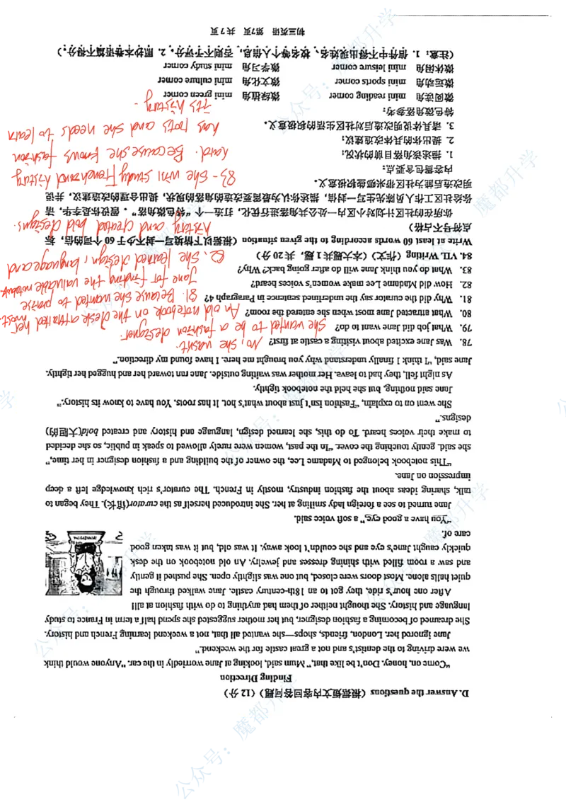 浦东英语手写参考答案(1)_0122026上海中考一模二模真题试卷_2026上海二模更新中1_杨浦