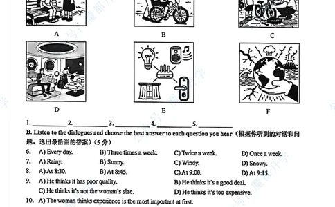 浦东英语手写参考答案(1)_0122026上海中考一模二模真题试卷_2026上海二模更新中1_杨浦