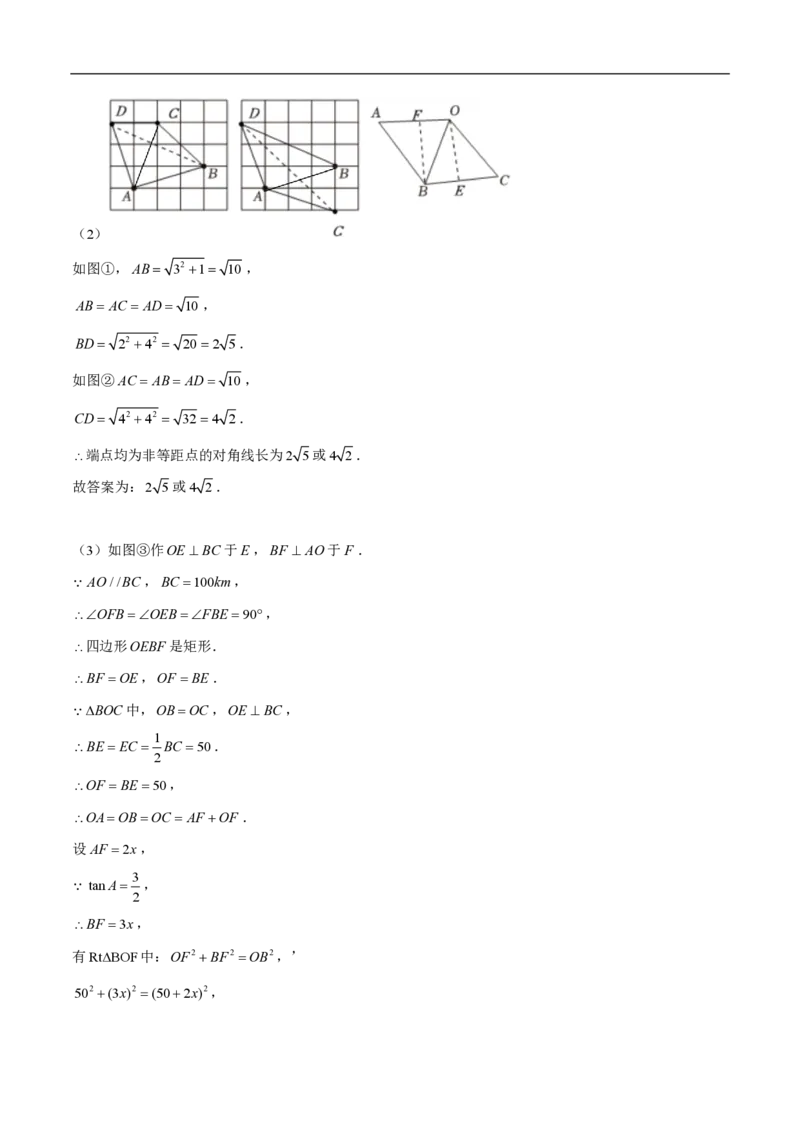 专题18新定义问题在五种题型中的应用（解析版）_0122026上海中考一模二模真题试卷_2026年上海一模_上海1500初中高中试卷_初中_中考数学压轴题（全国通用）