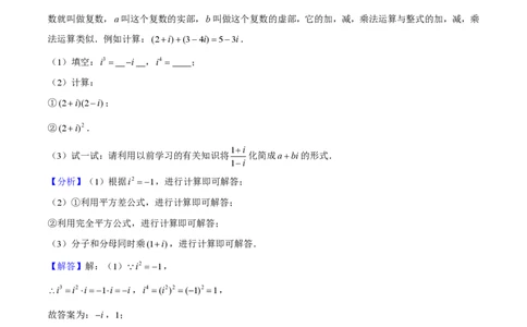 专题18新定义问题在五种题型中的应用（解析版）_0122026上海中考一模二模真题试卷_2026年上海一模_上海1500初中高中试卷_初中_中考数学压轴题（全国通用）