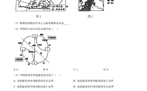 精品解析：上海市宝山区上海交通大学附属中学2023-2024学年高二上学期10月考试地理试卷（原卷版）_0122026上海中考一模二模真题试卷_2026年上海一模_上海1500初中高中试卷_高中_高二