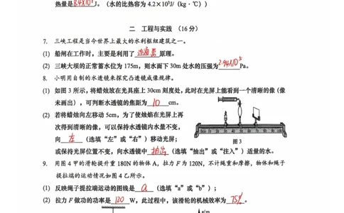 松江物理参考答案_0122026上海中考一模二模真题试卷_2026上海二模更新中1_松江