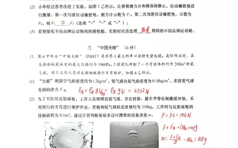 松江物理参考答案_0122026上海中考一模二模真题试卷_2026上海二模更新中1_松江