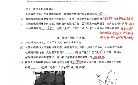 松江物理参考答案_0122026上海中考一模二模真题试卷_2026上海二模更新中1_松江