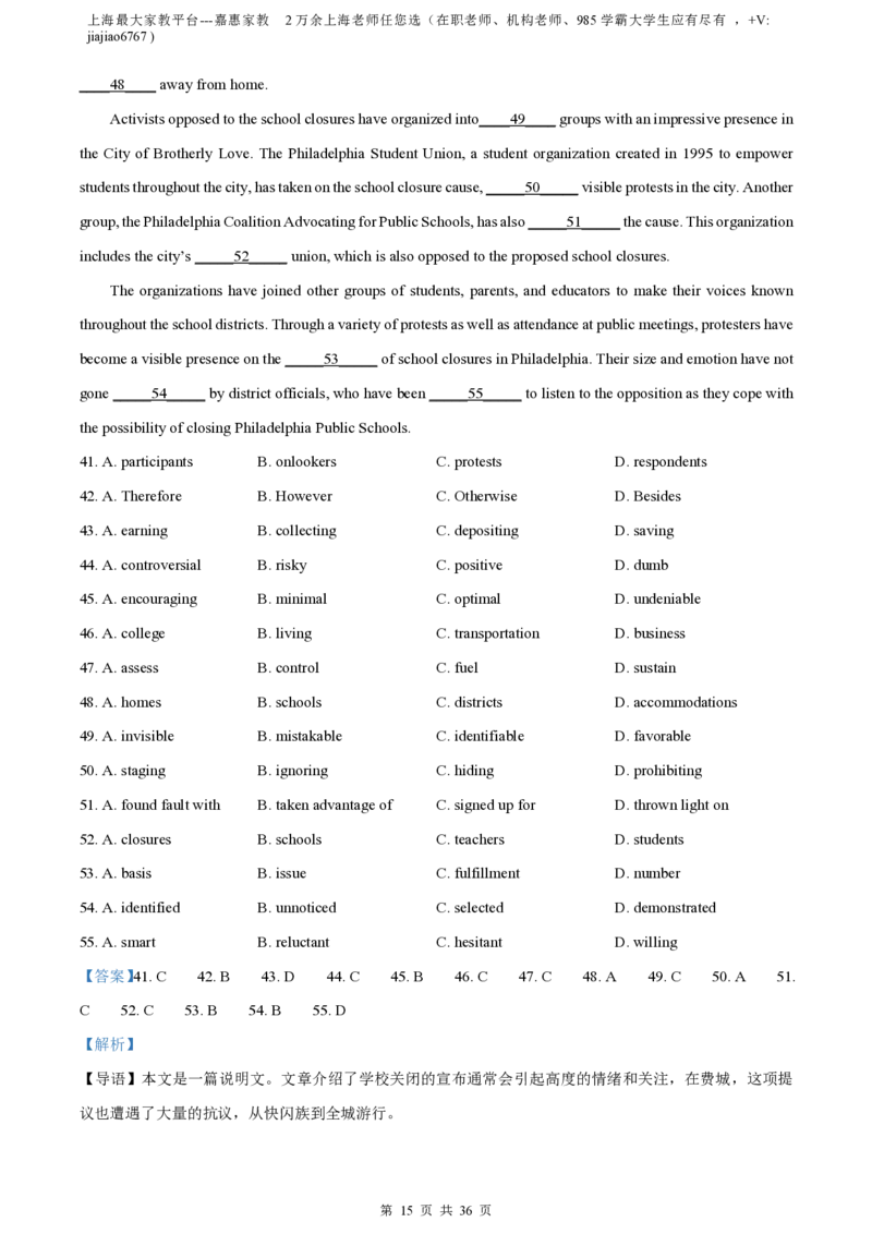 精品解析：上海市华东师范大学第二附属中学2022-2023学年高二上学期期末考试英语试卷（解析版）_0122026上海中考一模二模真题试卷_2026年上海一模_上海1500初中高中试卷_高中_高二