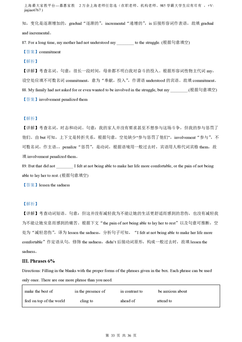 精品解析：上海市华东师范大学第二附属中学2022-2023学年高二上学期期末考试英语试卷（解析版）_0122026上海中考一模二模真题试卷_2026年上海一模_上海1500初中高中试卷_高中_高二