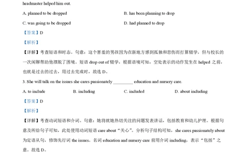 精品解析：上海市华东师范大学第二附属中学2022-2023学年高二上学期期末考试英语试卷（解析版）_0122026上海中考一模二模真题试卷_2026年上海一模_上海1500初中高中试卷_高中_高二
