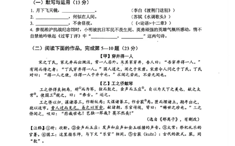 宝山语文_0122026上海中考一模二模真题试卷_2025-2012年_1.上海中考语文一模二模（14-24）_二模_2023年上海市中考语文二模试卷（16份）_2023二模试卷_宝山Word原卷版+解析版