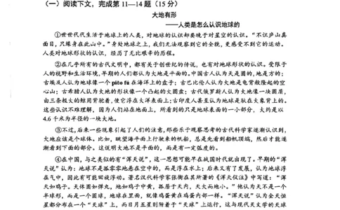 宝山语文_0122026上海中考一模二模真题试卷_2025-2012年_1.上海中考语文一模二模（14-24）_二模_2023年上海市中考语文二模试卷（16份）_2023二模试卷_宝山Word原卷版+解析版