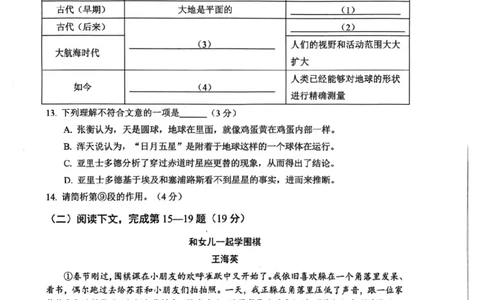 宝山语文_0122026上海中考一模二模真题试卷_2025-2012年_1.上海中考语文一模二模（14-24）_二模_2023年上海市中考语文二模试卷（16份）_2023二模试卷_宝山Word原卷版+解析版