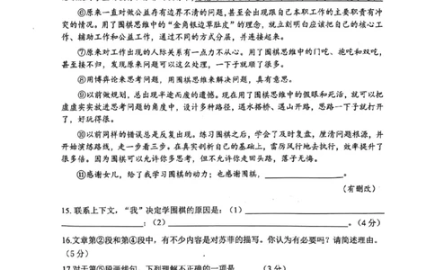 宝山语文_0122026上海中考一模二模真题试卷_2025-2012年_1.上海中考语文一模二模（14-24）_二模_2023年上海市中考语文二模试卷（16份）_2023二模试卷_宝山Word原卷版+解析版