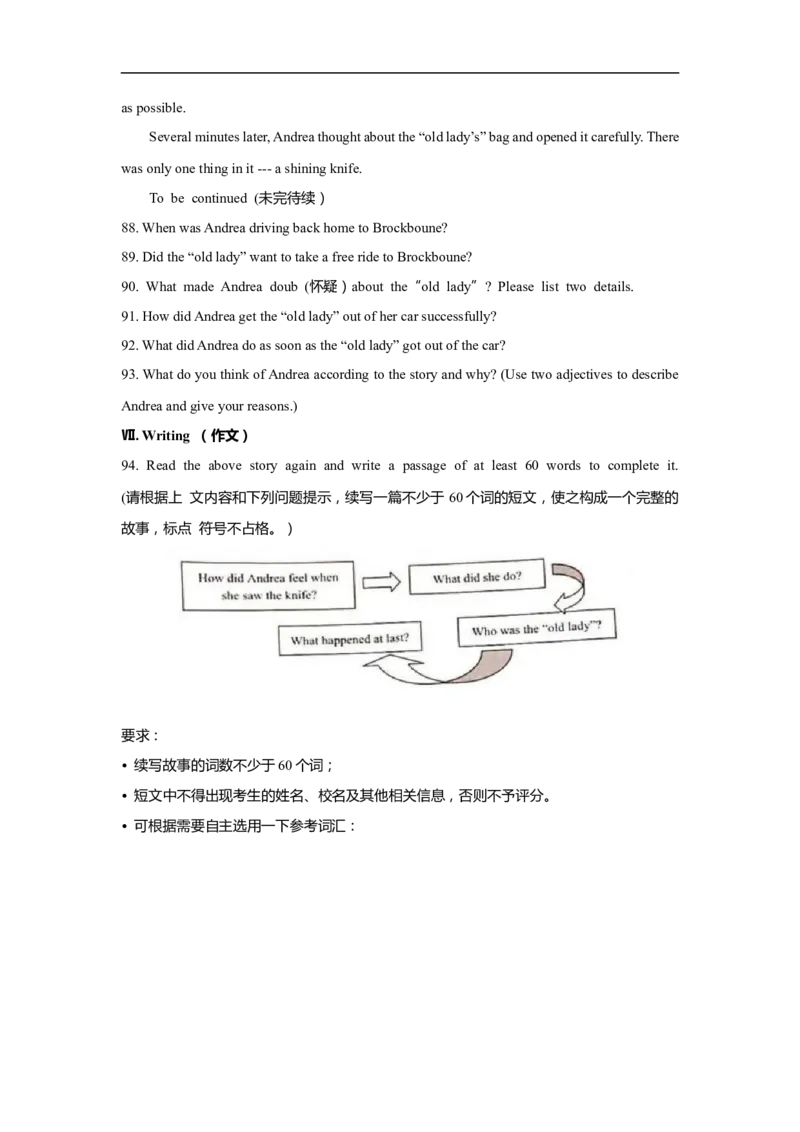 上海市黄浦区2020届九年级上学期期末（一模）质量监控英语试卷（Word原卷版）_0122026上海中考一模二模真题试卷_2025-2012年_3.上海中考英语一模二模（12-24）_一模