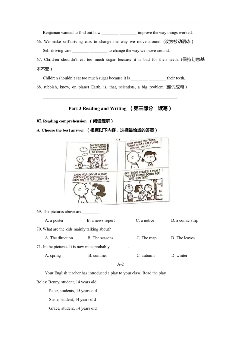上海市黄浦区2020届九年级上学期期末（一模）质量监控英语试卷（Word原卷版）_0122026上海中考一模二模真题试卷_2025-2012年_3.上海中考英语一模二模（12-24）_一模