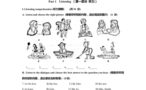 上海市黄浦区2020届九年级上学期期末（一模）质量监控英语试卷（Word原卷版）_0122026上海中考一模二模真题试卷_2025-2012年_3.上海中考英语一模二模（12-24）_一模