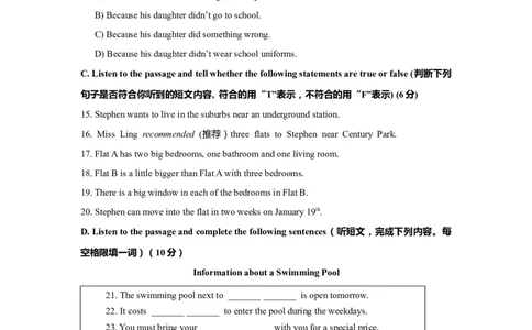 上海市黄浦区2020届九年级上学期期末（一模）质量监控英语试卷（Word原卷版）_0122026上海中考一模二模真题试卷_2025-2012年_3.上海中考英语一模二模（12-24）_一模