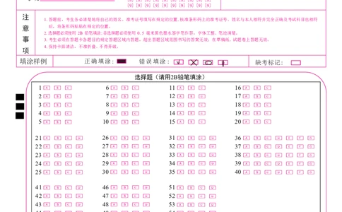 定英语答题卡_2024年12月试卷_1207广西河池市2024-2025学年高一上学期12月联盟考试_广西河池市2024-2025学年高一上学期12月联盟考试英语