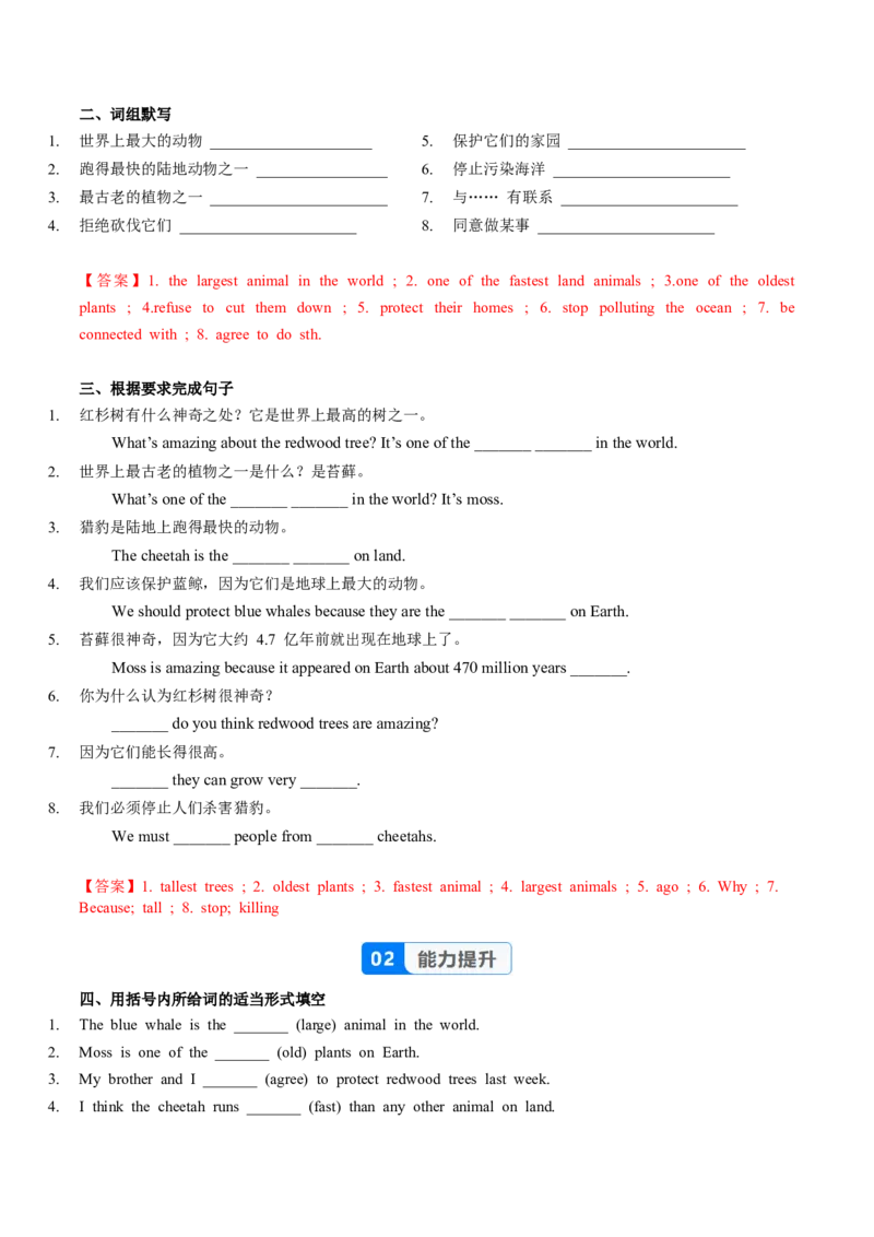 Unit4课时1SectionA（1a-1d）（分层作业）（解析版）_最新人教版英语八年级上册_新版_初中英语8上新更新第一套可选择_06.英语8上-试题_课时分层作业