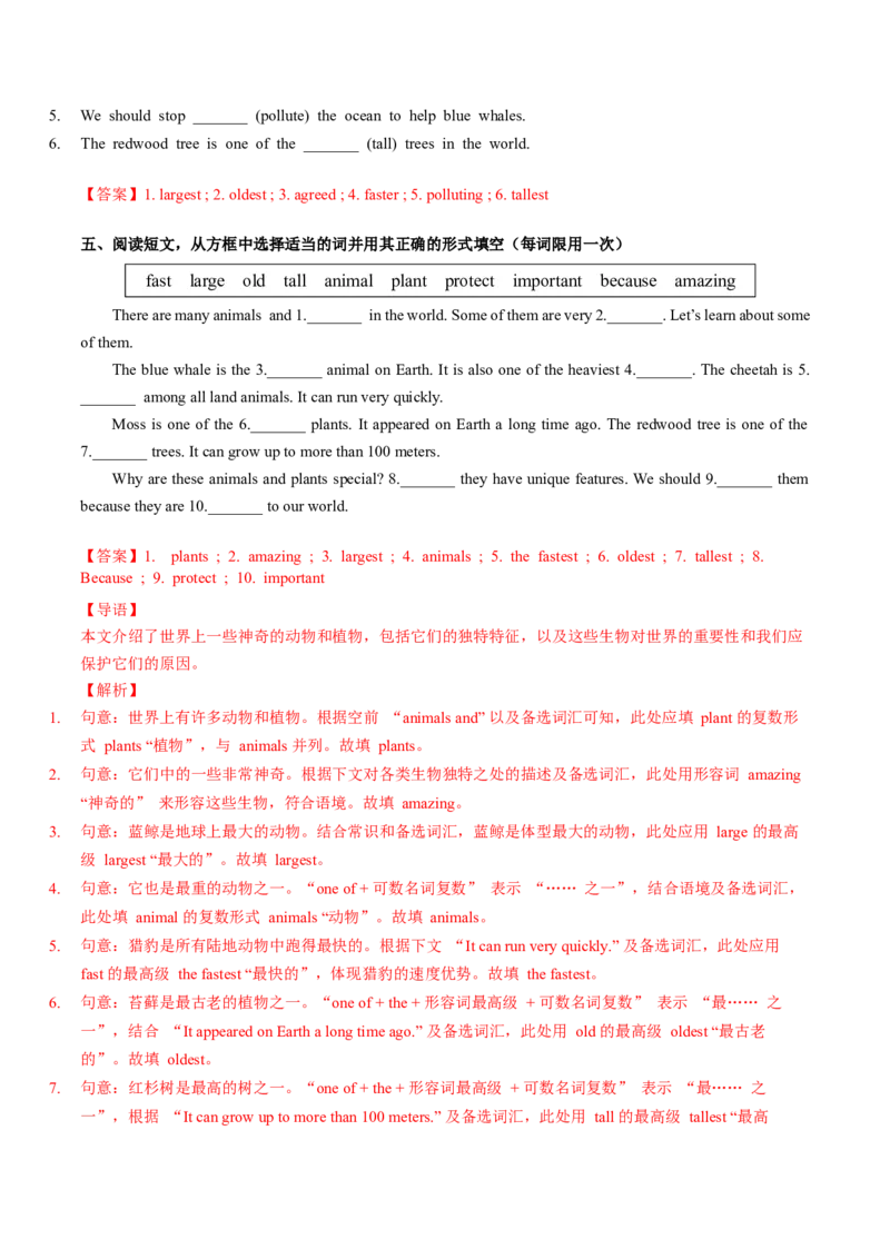 Unit4课时1SectionA（1a-1d）（分层作业）（解析版）_最新人教版英语八年级上册_新版_初中英语8上新更新第一套可选择_06.英语8上-试题_课时分层作业