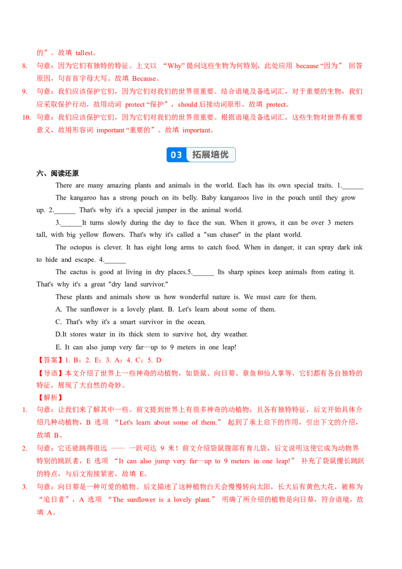 Unit4课时1SectionA（1a-1d）（分层作业）（解析版）_最新人教版英语八年级上册_新版_初中英语8上新更新第一套可选择_06.英语8上-试题_课时分层作业