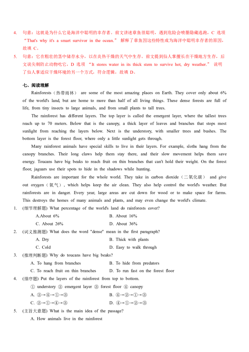 Unit4课时1SectionA（1a-1d）（分层作业）（解析版）_最新人教版英语八年级上册_新版_初中英语8上新更新第一套可选择_06.英语8上-试题_课时分层作业