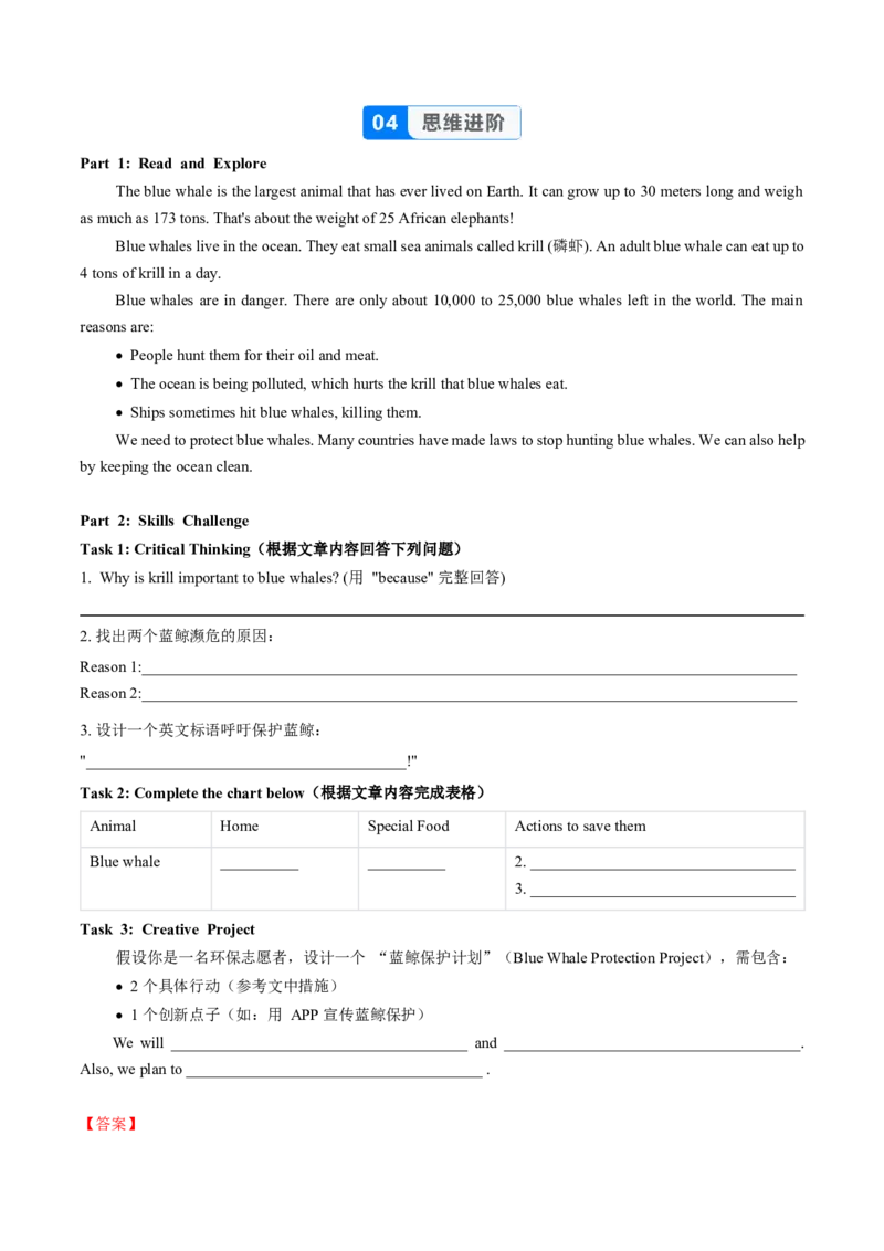 Unit4课时1SectionA（1a-1d）（分层作业）（解析版）_最新人教版英语八年级上册_新版_初中英语8上新更新第一套可选择_06.英语8上-试题_课时分层作业