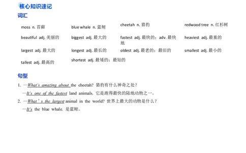 Unit4课时1SectionA（1a-1d）（分层作业）（解析版）_最新人教版英语八年级上册_新版_初中英语8上新更新第一套可选择_06.英语8上-试题_课时分层作业