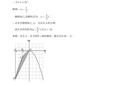 专题05二次函数中的平移、旋转、对称（五大题型）解析版_0122026上海中考一模二模真题试卷_2026年上海一模_上海1500初中高中试卷_初中_中考数学压轴题（全国通用）