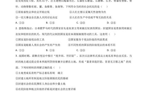 安徽省六安市独山中学2025-2026学年高一上学期10月月考政治试题（含解析）_2025年11月高一试卷_251101安徽省六安市独山中学2025-2026学年高一上学期10月月考（全）