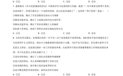 安徽省六安市独山中学2025-2026学年高一上学期10月月考政治试题（含解析）_2025年11月高一试卷_251101安徽省六安市独山中学2025-2026学年高一上学期10月月考（全）