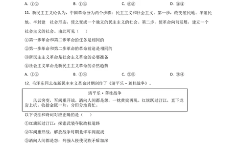 安徽省六安市独山中学2025-2026学年高一上学期10月月考政治试题（含解析）_2025年11月高一试卷_251101安徽省六安市独山中学2025-2026学年高一上学期10月月考（全）