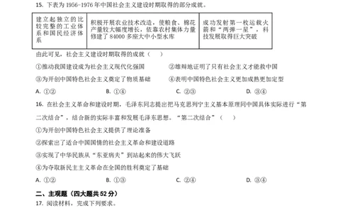 安徽省六安市独山中学2025-2026学年高一上学期10月月考政治试题（含解析）_2025年11月高一试卷_251101安徽省六安市独山中学2025-2026学年高一上学期10月月考（全）