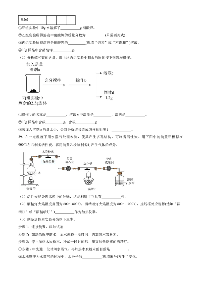 精品解析：2024年上海市徐汇区中考一模化学试题（原卷版）_0122026上海中考一模二模真题试卷_2025-2012年_5.上海中考化学一模二模（12-24）_一模_2024年上海市中考化学一模试卷（13份）