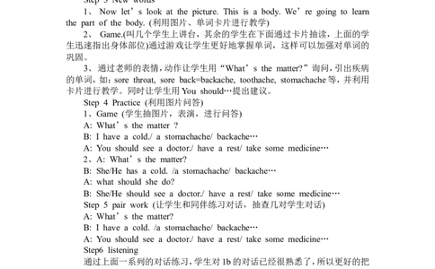 人教版初中八年級下册说课稿_人教版英语八年级下册_2026春人教版英语八年级下册资料_人教八下（旧版）_03.英语8下-计划总结说课稿