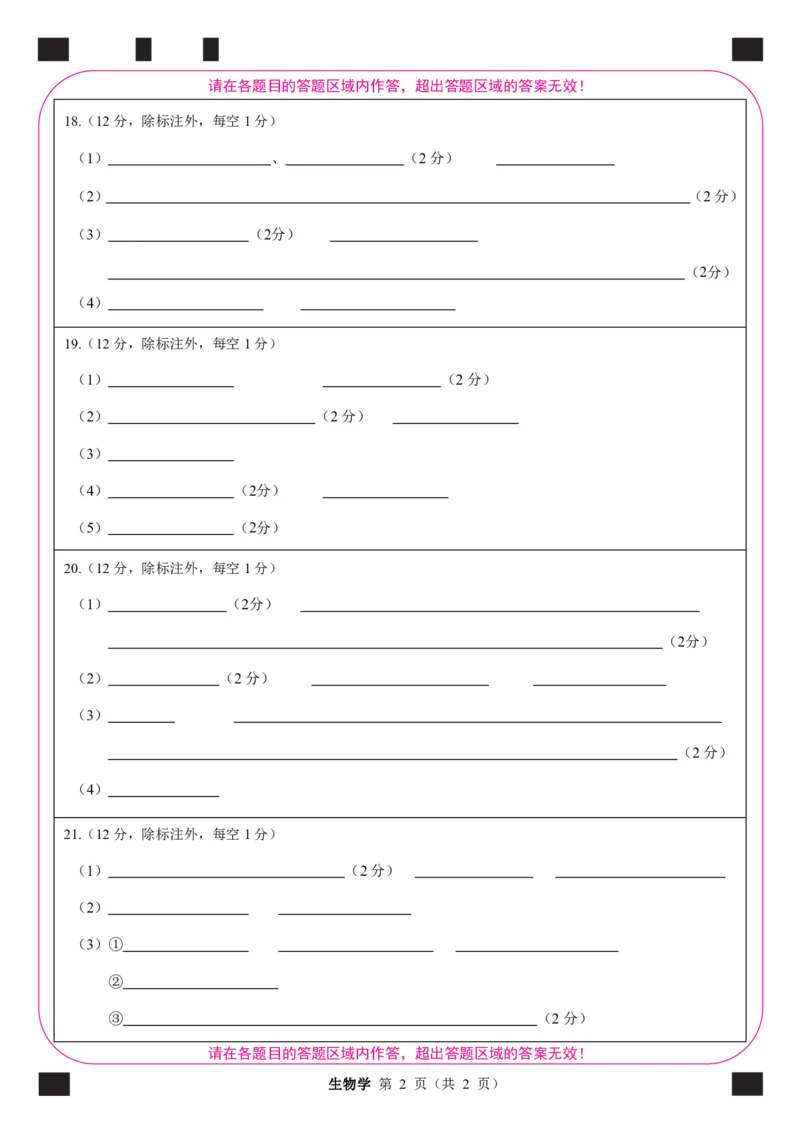 定稿高一生物答题卡_2024年12月试卷_1207广西河池市2024-2025学年高一上学期12月联盟考试_广西河池市2024-2025学年高一上学期12月联盟考试生物