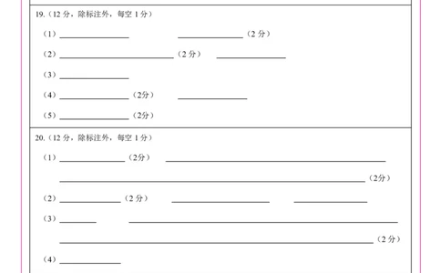 定稿高一生物答题卡_2024年12月试卷_1207广西河池市2024-2025学年高一上学期12月联盟考试_广西河池市2024-2025学年高一上学期12月联盟考试生物