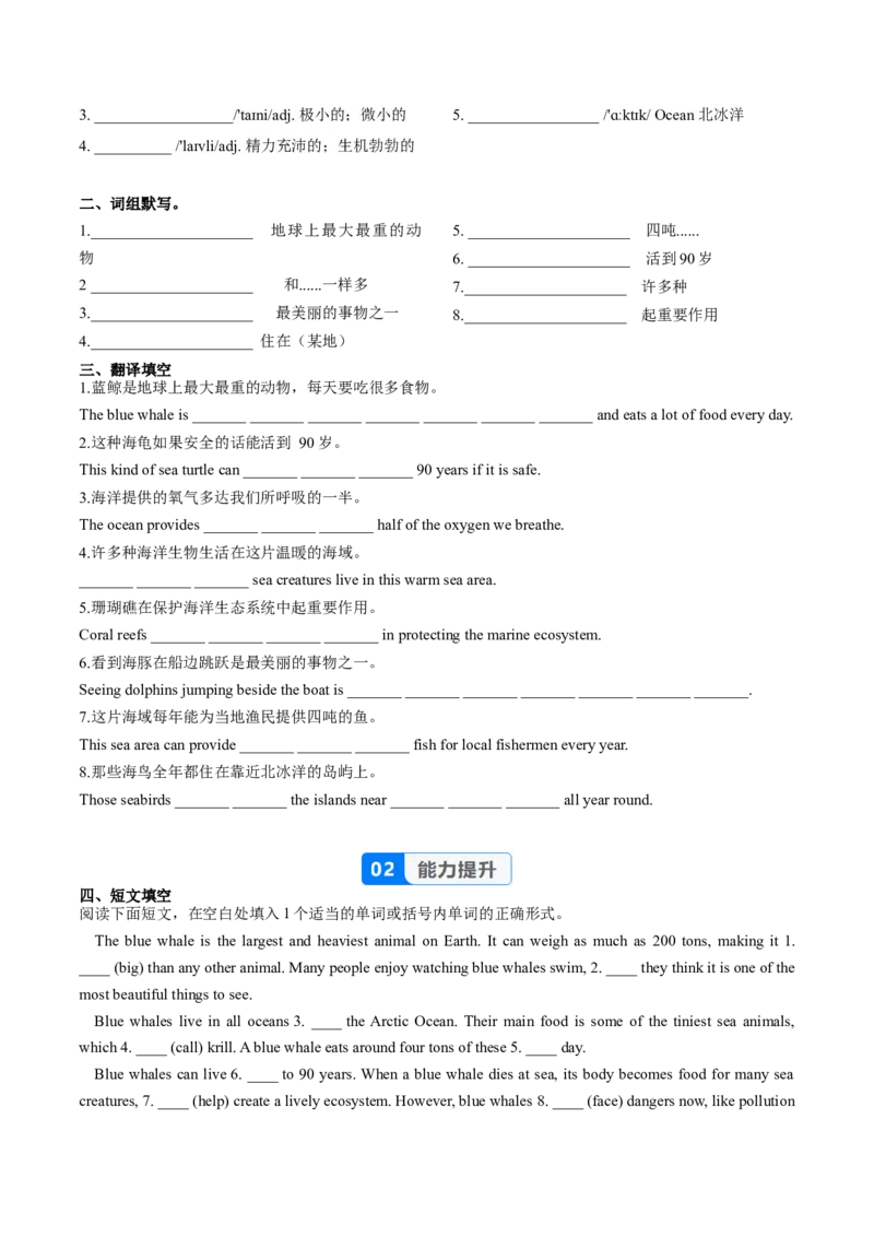 Unit4课时6SectionB（3a-3c）（分层作业）（原卷版）_最新人教版英语八年级上册_新版_初中英语8上新更新第一套可选择_06.英语8上-试题_课时分层作业