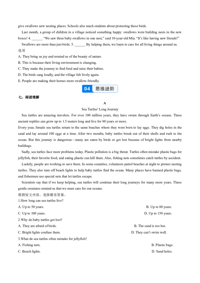 Unit4课时6SectionB（3a-3c）（分层作业）（原卷版）_最新人教版英语八年级上册_新版_初中英语8上新更新第一套可选择_06.英语8上-试题_课时分层作业