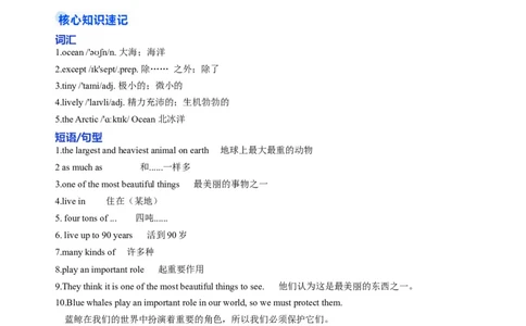 Unit4课时6SectionB（3a-3c）（分层作业）（原卷版）_最新人教版英语八年级上册_新版_初中英语8上新更新第一套可选择_06.英语8上-试题_课时分层作业