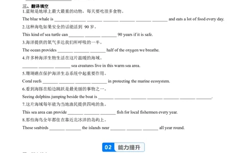 Unit4课时6SectionB（3a-3c）（分层作业）（原卷版）_最新人教版英语八年级上册_新版_初中英语8上新更新第一套可选择_06.英语8上-试题_课时分层作业