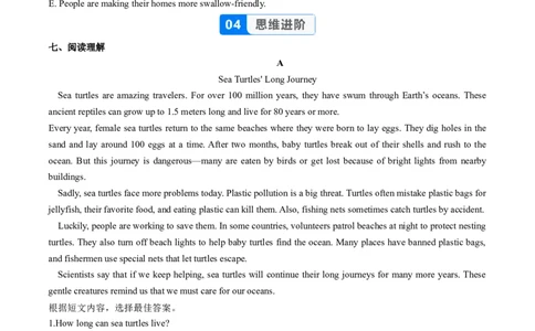 Unit4课时6SectionB（3a-3c）（分层作业）（原卷版）_最新人教版英语八年级上册_新版_初中英语8上新更新第一套可选择_06.英语8上-试题_课时分层作业