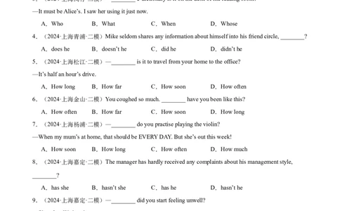 专题05疑问句、祈使句及感叹句（16区二模新题速递）（解析版）-好题汇编2024年中考英语二模试题分类汇编（上海专用）_0122026上海中考一模二模真题试卷_2025-2012年