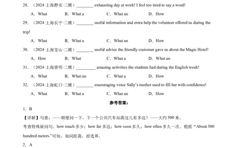 专题05疑问句、祈使句及感叹句（16区二模新题速递）（解析版）-好题汇编2024年中考英语二模试题分类汇编（上海专用）_0122026上海中考一模二模真题试卷_2025-2012年