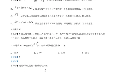 精品解析：2022年上海市金山区二模数学试题（解析版）_0122026上海中考一模二模真题试卷_2025-2012年_2.上海中考数学一模二模（12-24）_二模_2022年上海市中考数学二模试卷（16份）