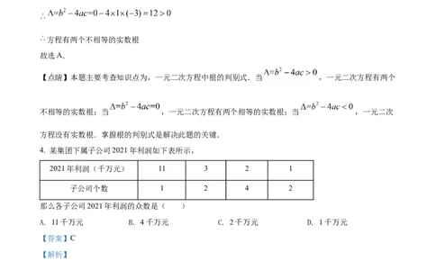 精品解析：2022年上海市金山区二模数学试题（解析版）_0122026上海中考一模二模真题试卷_2025-2012年_2.上海中考数学一模二模（12-24）_二模_2022年上海市中考数学二模试卷（16份）