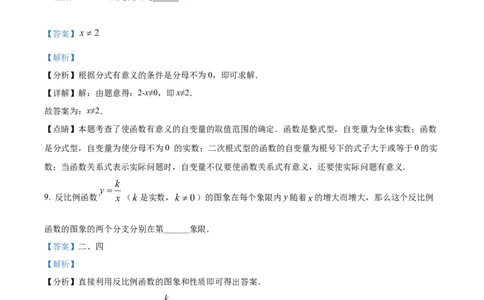 精品解析：2022年上海市金山区二模数学试题（解析版）_0122026上海中考一模二模真题试卷_2025-2012年_2.上海中考数学一模二模（12-24）_二模_2022年上海市中考数学二模试卷（16份）
