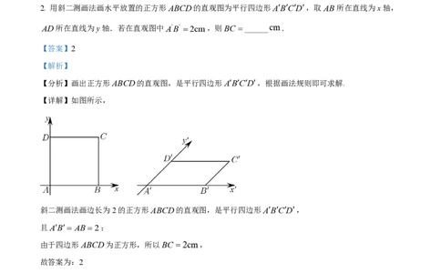 精品解析：上海市曹杨中学2023-2024学年高二上学期期中数学试题（解析版）_0122026上海中考一模二模真题试卷_2026年上海一模_上海1500初中高中试卷_高中_高二_上学期_2：期中