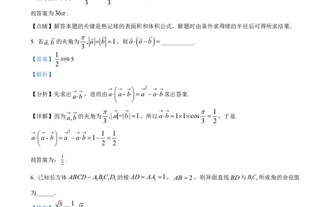 精品解析：上海市曹杨中学2023-2024学年高二上学期期中数学试题（解析版）_0122026上海中考一模二模真题试卷_2026年上海一模_上海1500初中高中试卷_高中_高二_上学期_2：期中