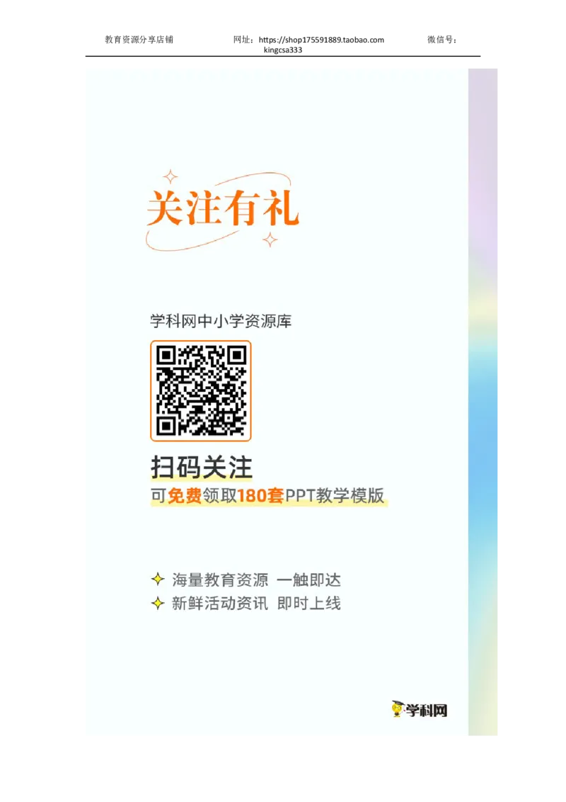押题密卷三(解析版)-冲刺2022中考英语热点题型考前押题(上海专用)_0122026上海中考一模二模真题试卷_2025-2012年_3.上海中考英语一模二模（12-24）_二模（12年无音频）